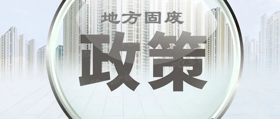 《山西省“十四五”生態環境保護規劃》發布 對大宗工業固廢綜合利用提出明確要求